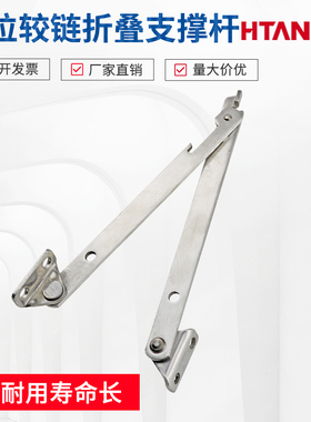 海坦TX91限位装置 配电柜折叠铰链304不锈钢支撑杆机械柜门限位器