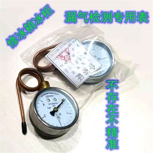 冰箱开背工具冰箱检修打压表真空压力表冰柜加600a表冰箱开背神器