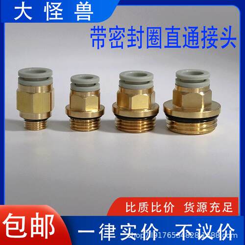 气动接头直通快插接头G螺纹KQ2H04-G01 06-G02 08-G03 KQ2H10-G04