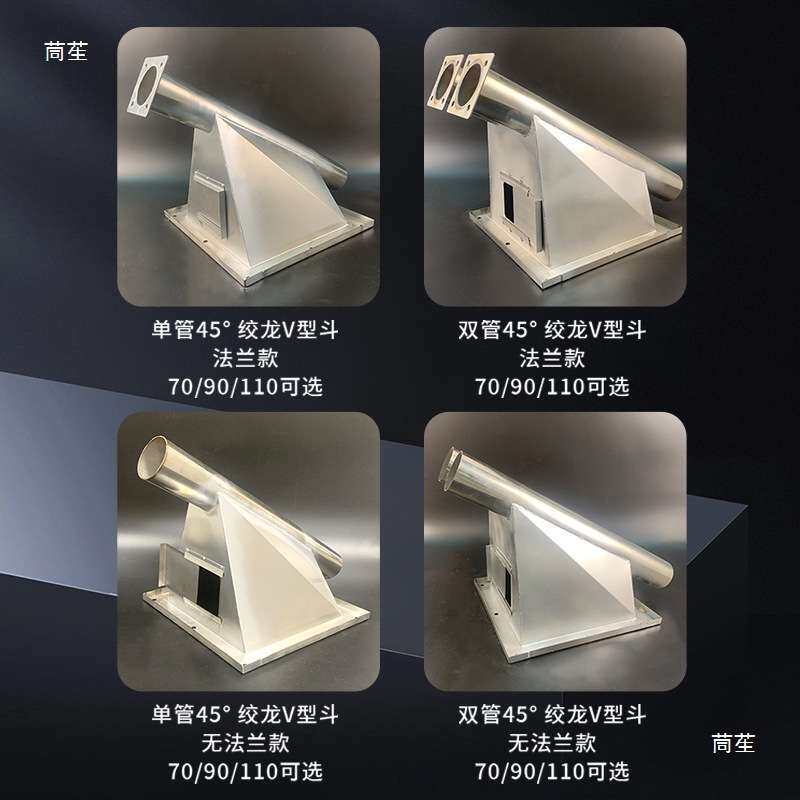 绞龙料线V型斗养猪自动料线下料口养殖料穴不锈钢双单向45°料斗