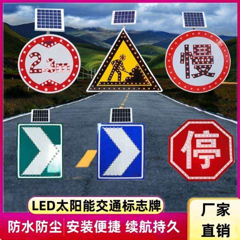 施工牌电子标牌爆闪灯减速牌LED太阳能标志牌闪灯牌限高诱导灯led