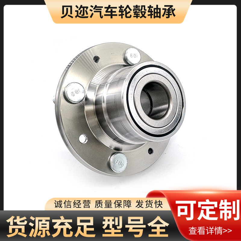 汽车轮毂轴承来图定制前轮单元