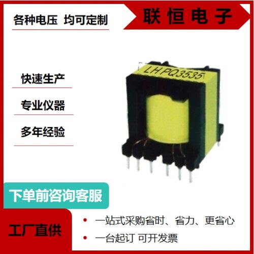 厂家批发小型高频电源变压器