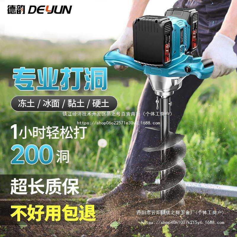 无刷电动地钻大功率充电挖坑机种树打洞机果园种植钻孔机冰钻