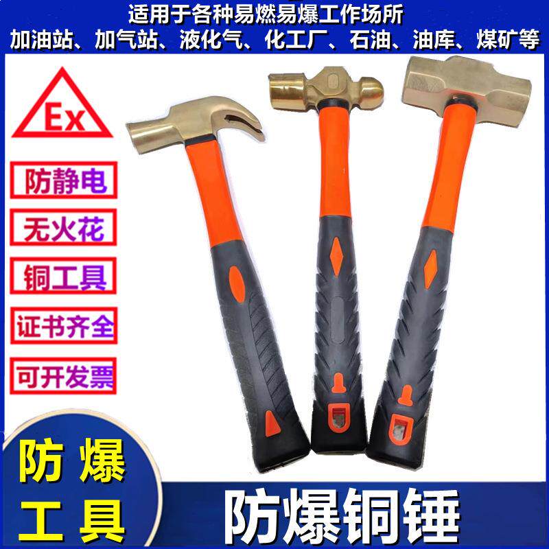 铜锤防爆八角锤圆头锤铜榔头紫铜锤铝青铜无火花防静电加油垒德株