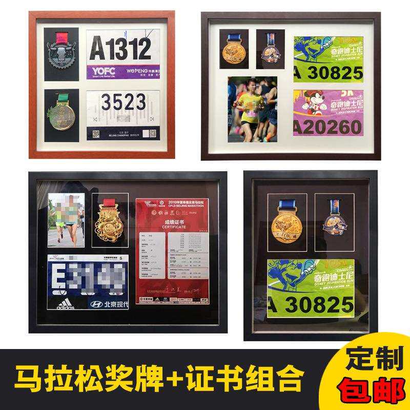 马拉松号码布相框收纳盒摆台马拉松奖牌展示架挂实木框马拉松相框
