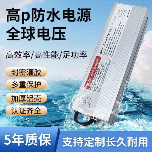 24V恒压驱动90-265V监控户外防水电源灯箱灯带变压器led开关电源