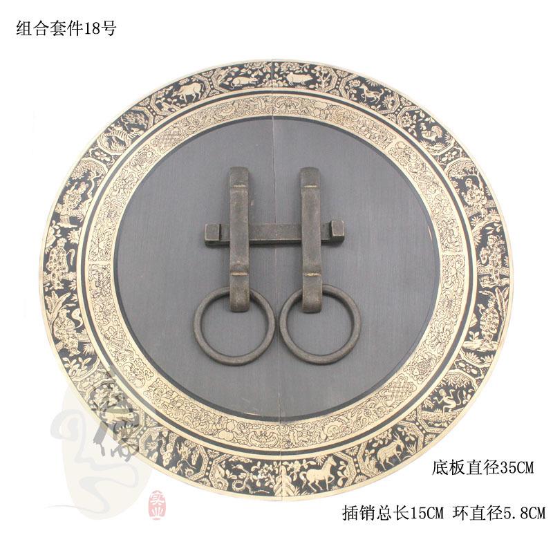 远儒铜雕中式仿古大柜门插销圆盘装饰片门栓组合套装18号圆形拉手