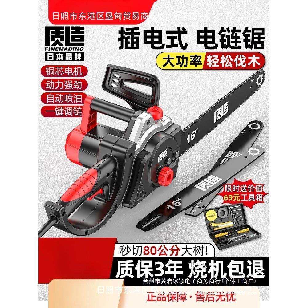 质造电链锯电锯家用小型手持220V电动伐木锯柴插电式切割木头油锯