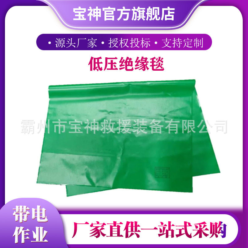 CHANCE低压绝缘毯2500V/1min