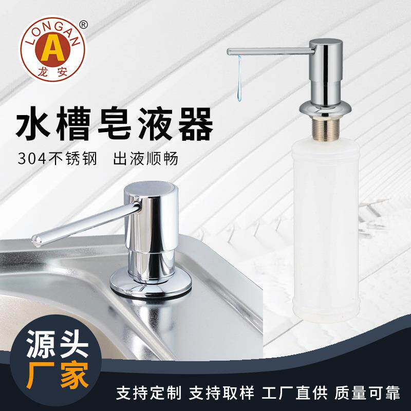 厨房按压式铜头镀铬黑色皂液器给皂器洗洁精瓶皂液瓶 水槽配件