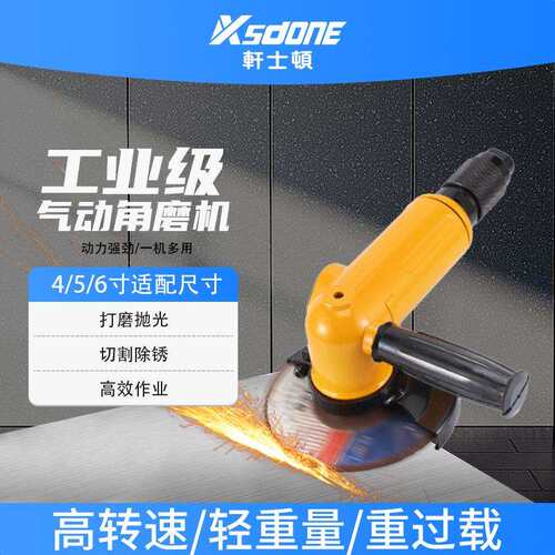 气动角磨机工业级4/5/6/7寸多功能抛光机气动切割砂轮机磨光机