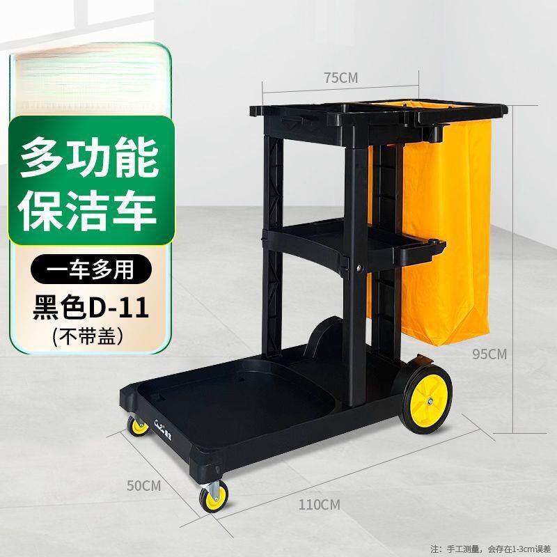 D-11多功能手推车加厚保洁工具车商用布草打扫卫生小推车