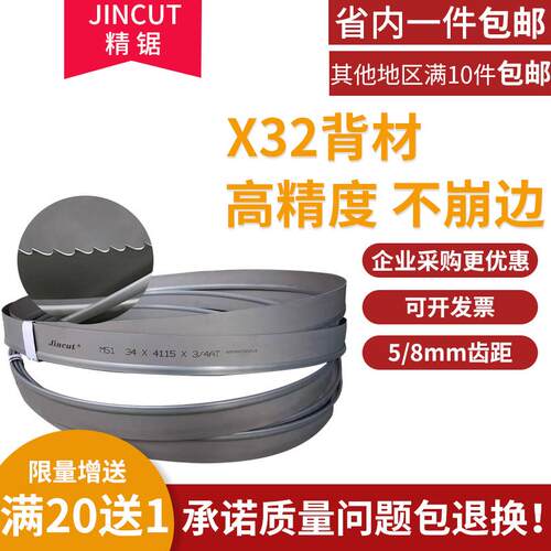 双金属带锯条金属切割不锈钢锯床带锯条多规格M42机用木工锯条
