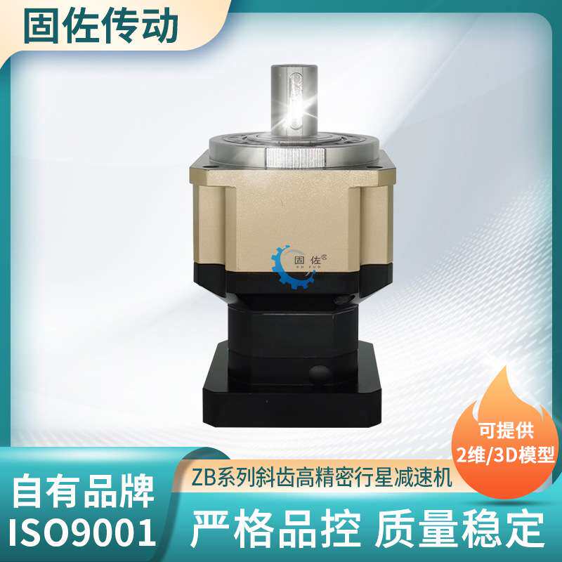 AB042同轴行星减速机 ZB042精密行星减速机 光学检测设备减速机