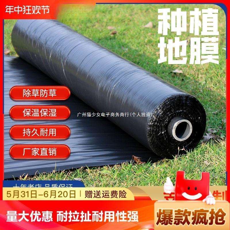 农用加厚大棚保温保湿黑色地膜种植除草防虫膜新料草莓膜1米