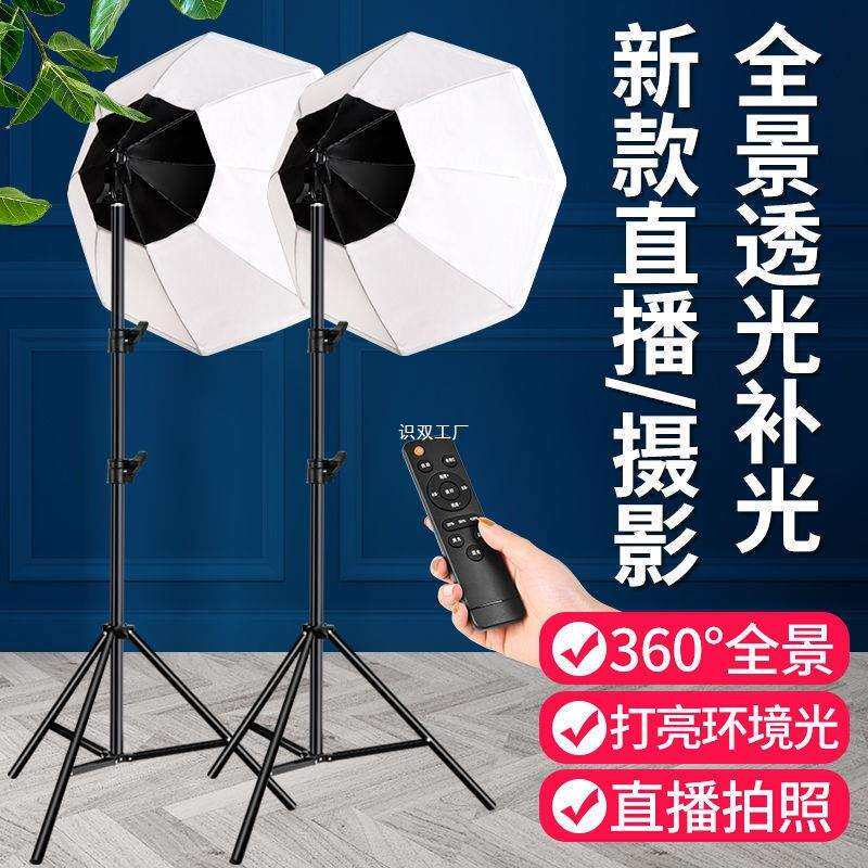 灯打光灯摄影350W摄影棚套装直播补光灯全景直播间柔光箱补光灯无