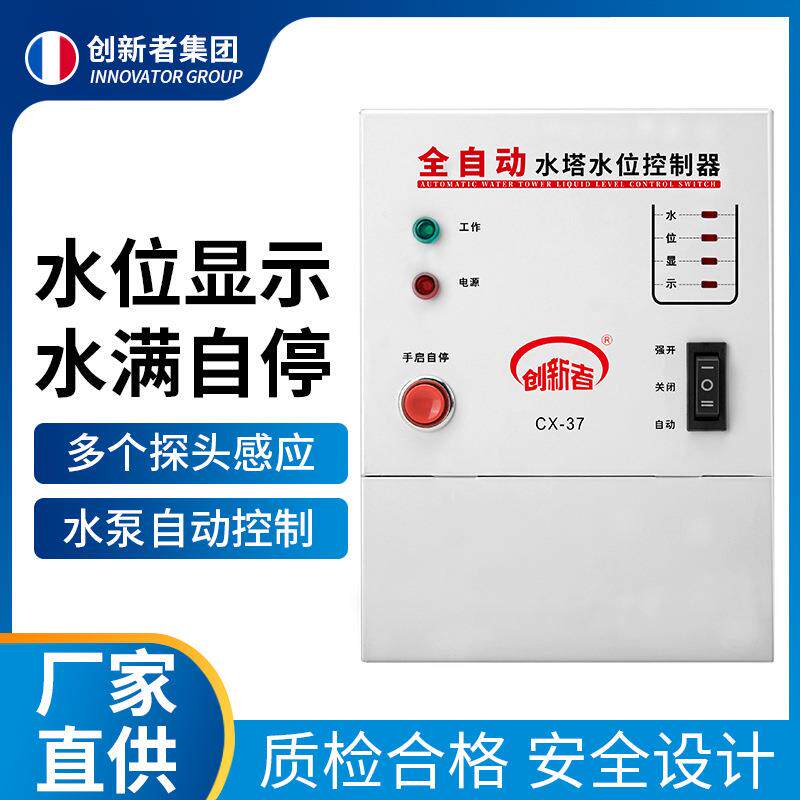 全自动水位控制器水泵水塔智能上水浮球液位感应开关电子220V