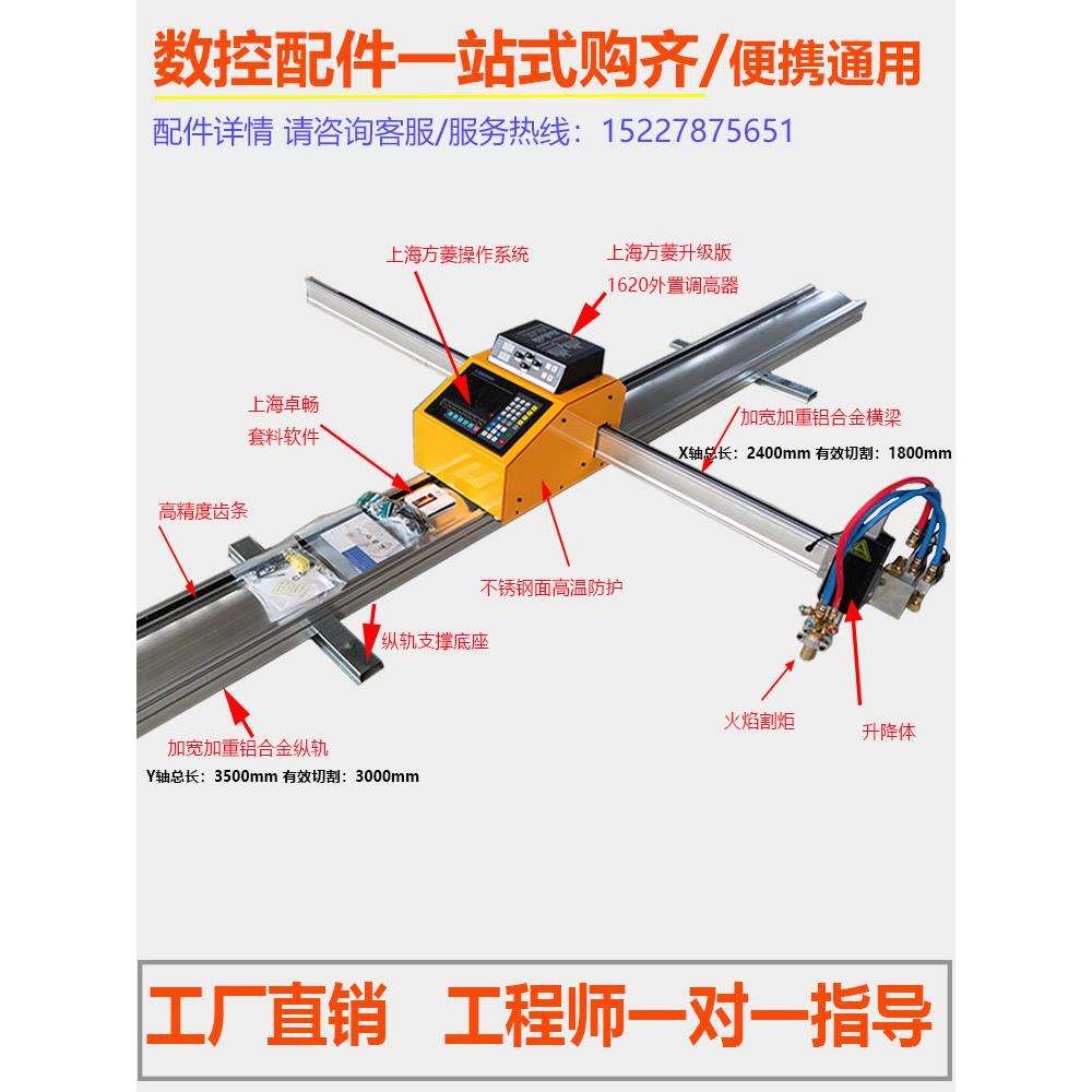 数控等离子切割机配件限位开关齿条升降体电机轴承定位夹具全自动
