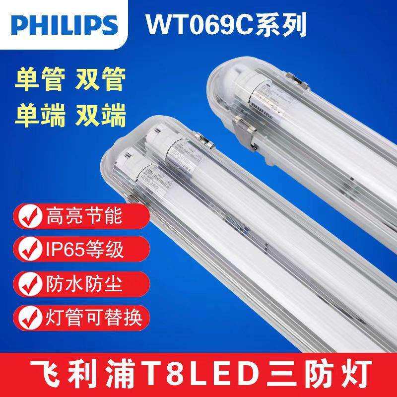 T8三防灯led全套T5 防潮防雾防水防尘防爆厂房单双管带罩日光灯架