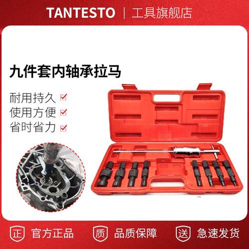 9件套轴承拆卸工具拉马组合工具汽车轴承拉拔套装汽车汽保工具组
