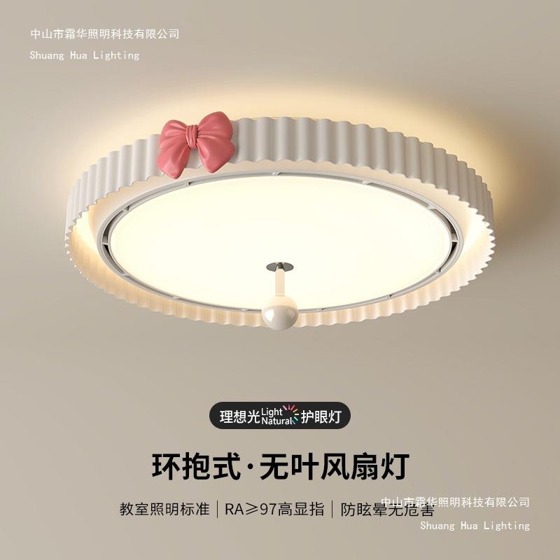2025新款全光谱护眼风扇灯连体隐形静音简约卡通儿童房卧室吸顶灯
