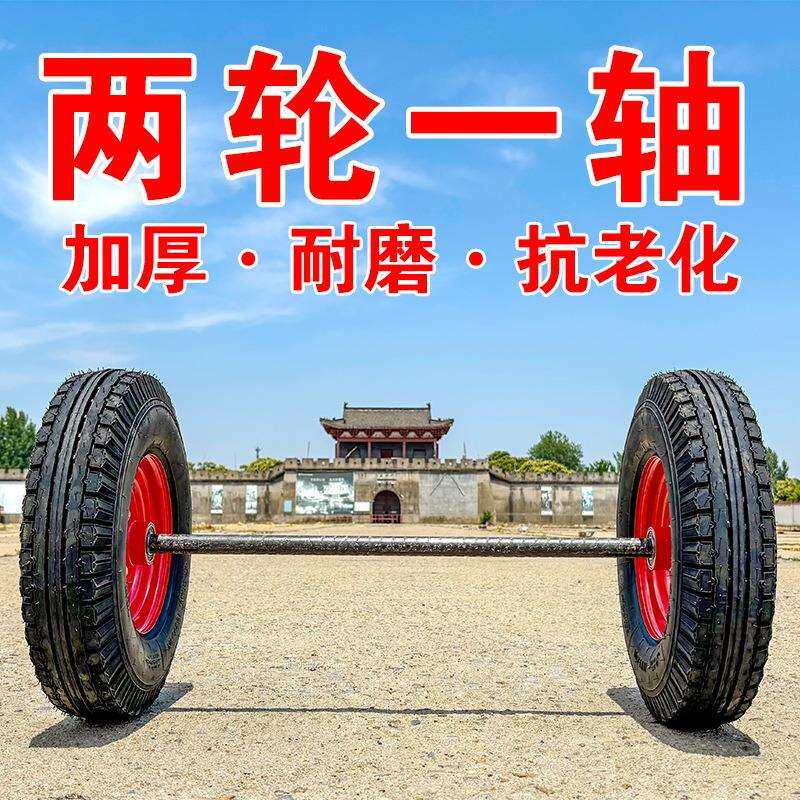 手推车实心轮子加大滚轮滚子轴总成轮胎轮胎轮胎充气轮胎轱辘带轴