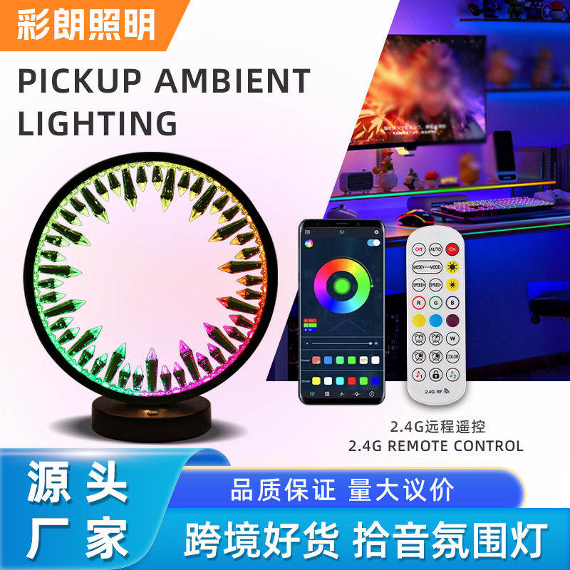 网红跨境拾音灯家用幻彩拾音氛围灯节奏灯装饰台灯水晶圆形小夜灯