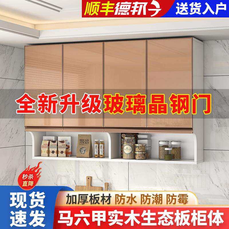 实木厨房吊柜餐厅墙壁柜储物柜加厚玻璃门橱柜卫生间阳台收纳柜子
