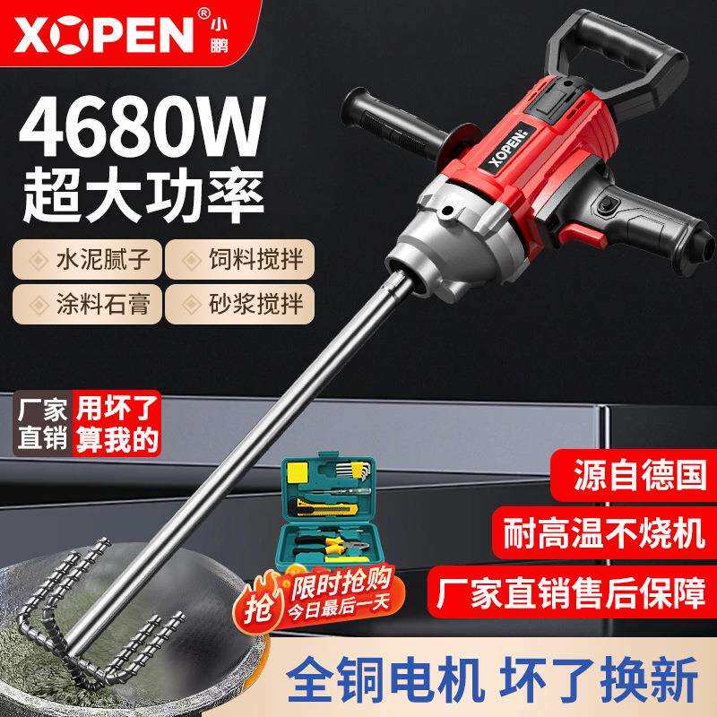 电动手持水钻搅拌机涂料水泥砂浆腻子搅灰神器飞机钻大功率电钻器