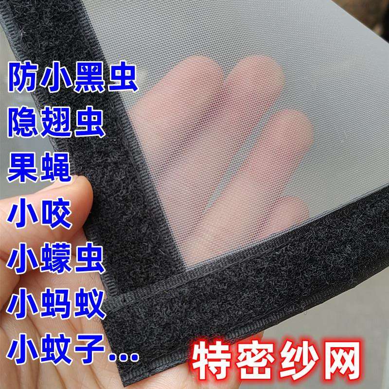 定 做加密防细小飞虫纱窗小咬小蜢虫沙网隐翅虫家用防蚊窗超细纱