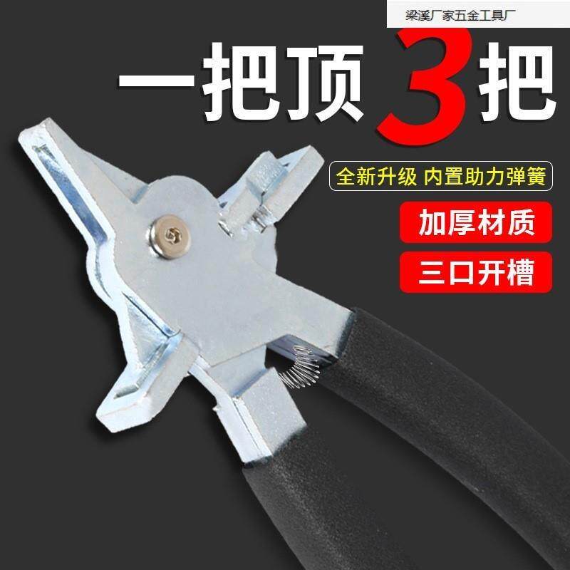 背板槽开口钳三用封边条钳子封边带钳子开口修边钳背板木工大全厂