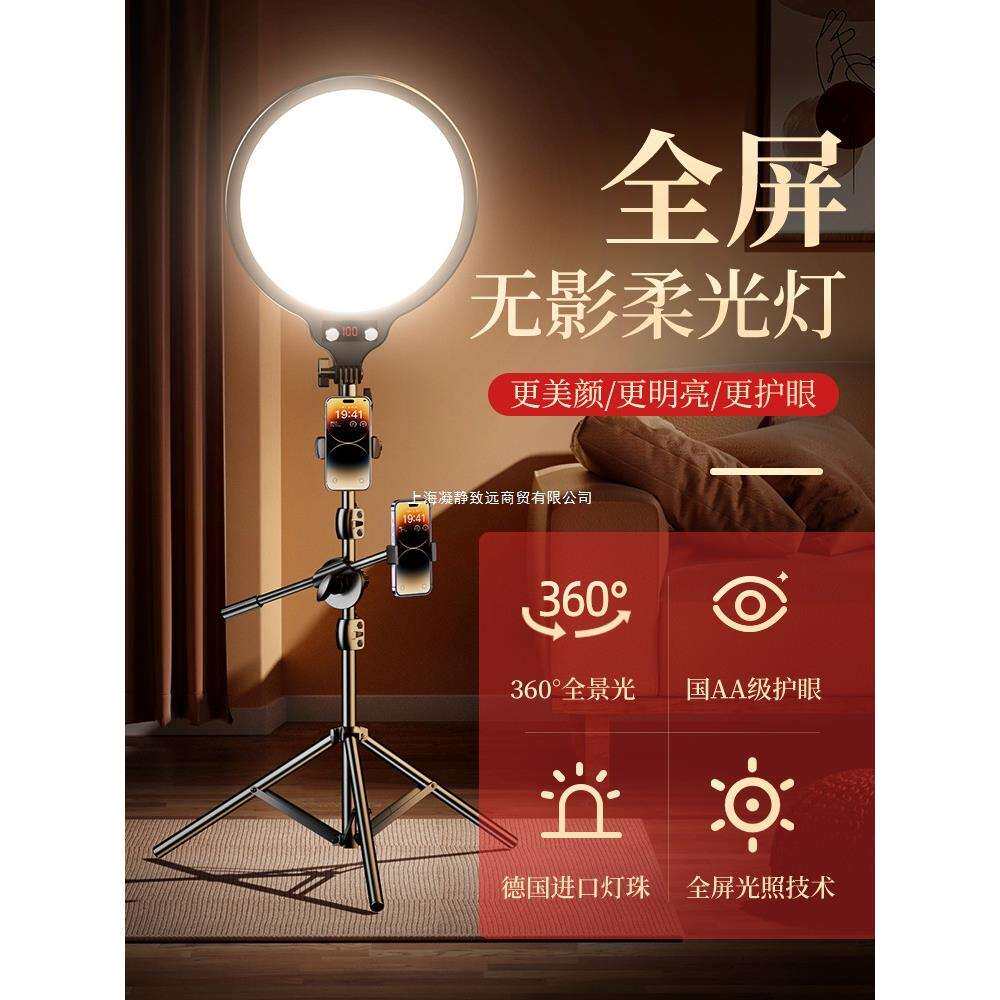 【全屏无影】直播补光灯主播专用LED拍照摄影灯专业室内柔光圆形