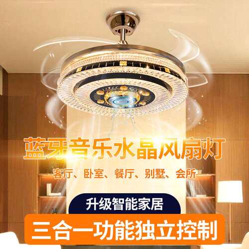 轻奢水晶卧室隐形风扇灯餐厅客厅42寸家用智能照明一体吊扇灯