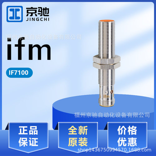 德国IFM易福门IF7100-7105现货
