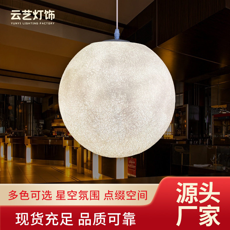 球形户外月球灯树脂纤维吊灯景区庭院草坪星球灯餐厅吧台商用吊灯