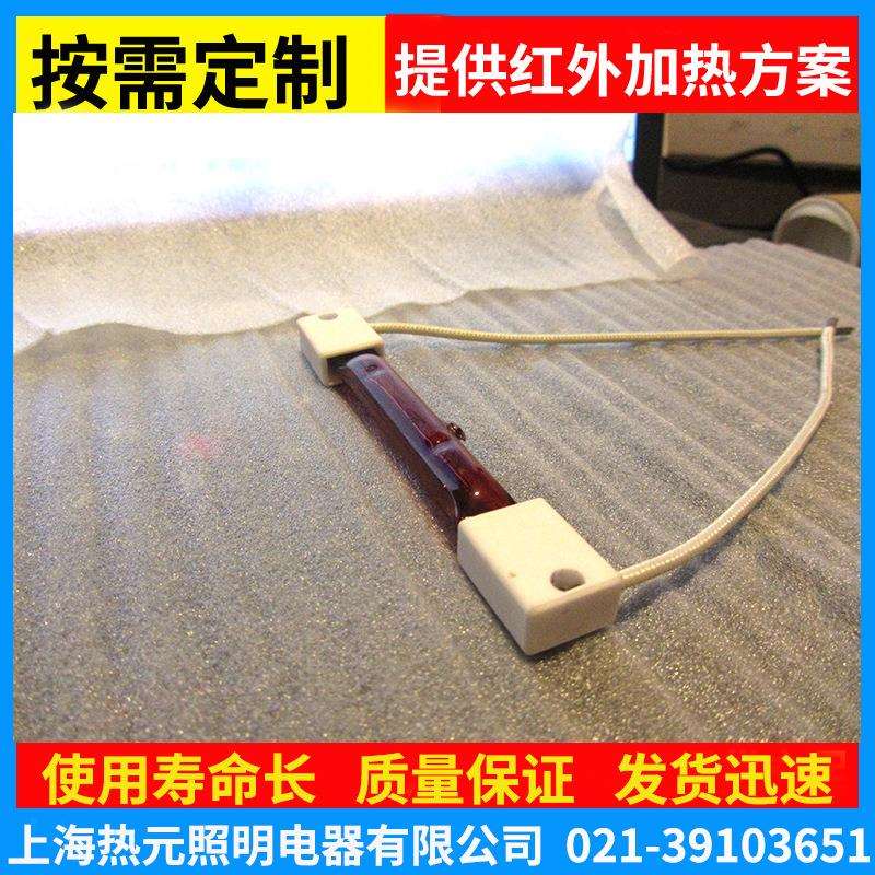 红宝石加热灯管短波卤素加热管红外线加热灯管工业配件IR加热管
