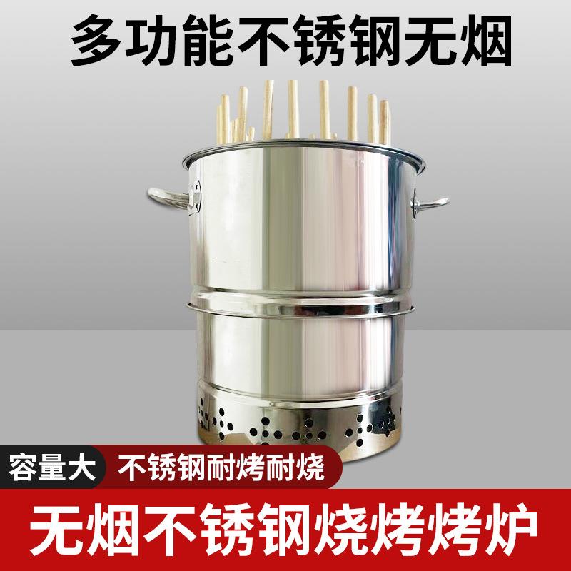 室内不锈钢便携式吊炉无烟焖烤炉自动烧烤桶烤架户外木炭烧烤炉