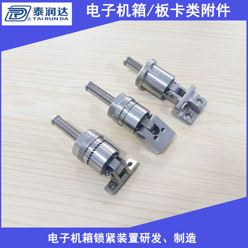 机载A类前置快速锁紧器