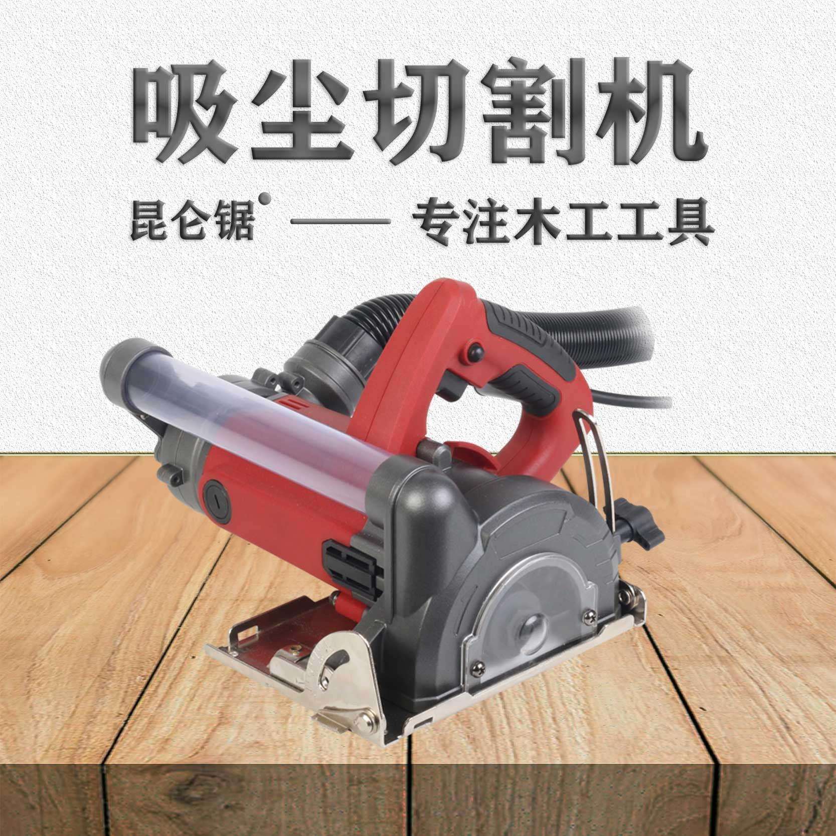 手提木工切割机电圆锯吸尘无尘除尘一体多功能木材石膏板装修专用图片