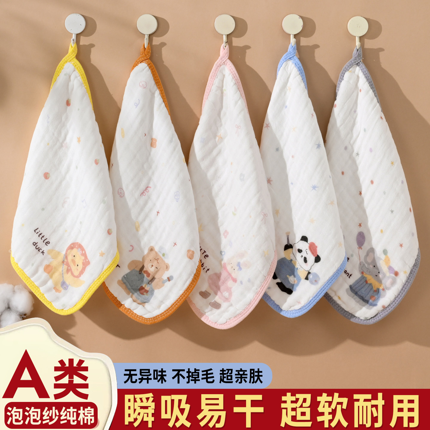 A类婴儿儿童毛巾纯棉纱布小方巾口水巾洗脸面巾竹棉超柔软不掉毛