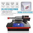 泡沫箱小型6090uv打印机手机壳水晶标浮雕平面小型设备印刷机厂家