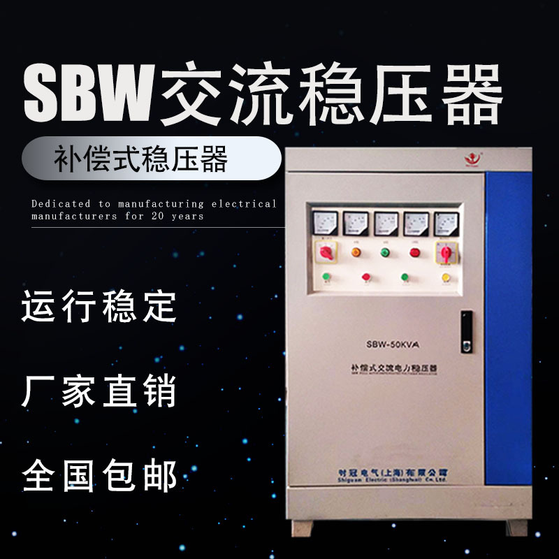 稳压器三相大功率380V伏全自动增压升压器稳压柜电源250kw300kva