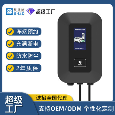 充电桩家用7kw交流32A壁挂 5寸屏幕适用99%新能源电动汽车充电