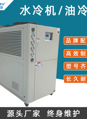 5hp-40hp风冷式油冷机工业风冷式冷水机循环制冷数控厂家降温冷却