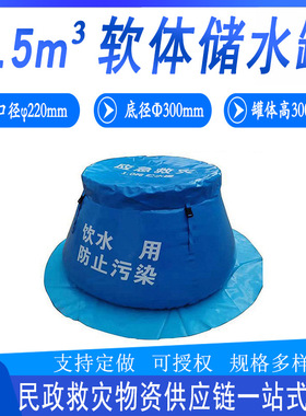 抢险天蓝色0.5m3软体储水罐可折叠移动PVC储水袋民政救灾蓄水池