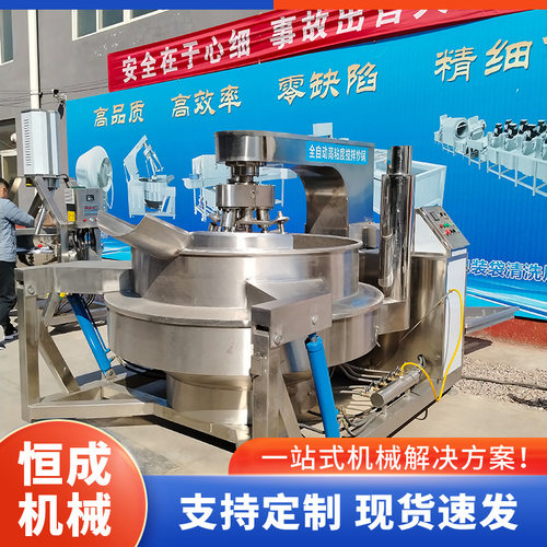 高粘度全自动行星搅拌炒锅厂家直供莲蓉馅红豆馅月饼馅搅拌设备