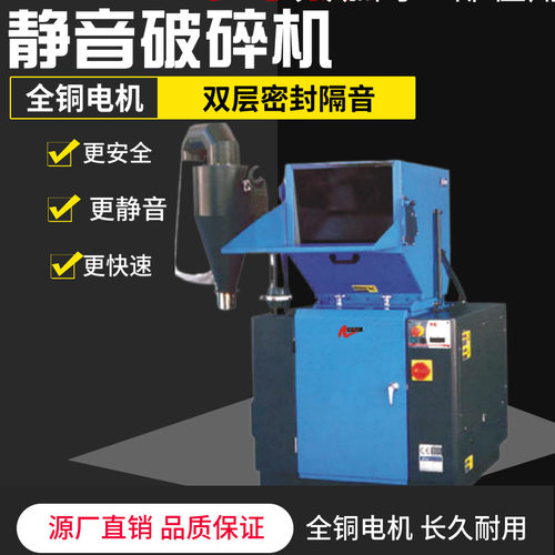 出口型静音塑料破碎机回收粉碎机香港台湾碎料机低噪音塑胶打料机