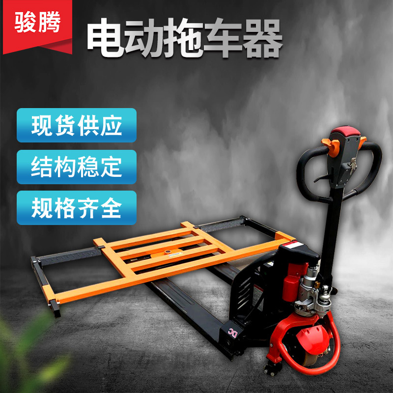 厂家直供电动拖车器 新型清障挪车器 停车场拖车公司物业移车器
