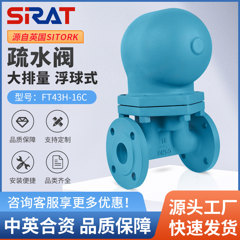FT43H-16C大排量铸钢法兰杠杆浮球式蒸汽疏水阀疏水器DN15 20 25